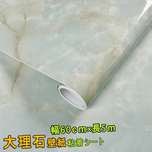 壁紙シール 大理石 シート 巾60cm x長さ5m　はがせる　防水のり付き　壁紙　貼り付け簡単　高品質 厚手　キッチン リフォーム シート 家具リフォーム　インテリア　リフォーム補修　引越し　壁紙シール　賃貸OK！送料無料 　　【keirou_d19】