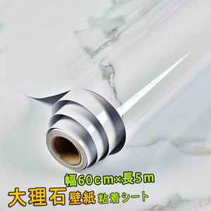 送料無料　壁紙シール　大理石シートリメイクシート　巾60cm x 5mキッチン リフォーム シート 　カッティングシート 厚手 高品質 キッチン 耐熱 シートウォールステッカー防水 はがせる   貼り付け簡単　家具リフォーム　リフォーム補修引越し 賃貸OK！　【nlife_d19】