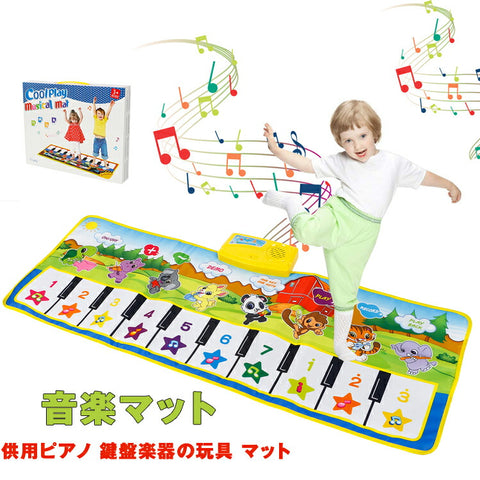 音楽マットピアノミュージックマット 子供用ピアノ 鍵盤楽器の玩具 マット 10鍵 8種類の楽器内蔵 スピーカー搭載 録音機能 再生機能 デモモード  触感ゲーム 知育玩具 折り畳み 多機能ベビーマット 安全無毒 お誕生日 出産祝いのプレゼント【nlife_d19】送料無料