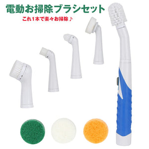送料無料 電動お掃除ブラシセット　 お風呂掃除 掃除用品　電池式電動シューズブラシキッチン・リビング・バス・トイレなどの水周りでの使用　角や溝などの細かい場所の汚れを落とす　電動お掃除ブラシ スーパーソニックスクラバー本体セット　掃除用 【clean_d19】