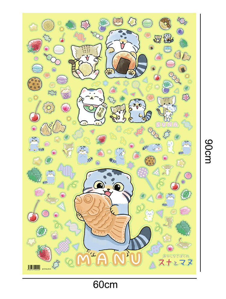 送料無料 ウォールステッカー ねこ猫　おかしなさばくのスナとマヌ　スナとマヌ公式　SARD UNDERGROUND神野友亜ブラックコーヒーイチゴジャム　貼ってはがせる壁シール模様替え猫ねこネコ動物cat保育幼稚園子供部屋お菓子　インスタ　映えインテリアシールカラーバリエーション 賃貸OK　マヌルネコ  スナネコ