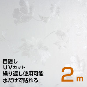 窓用フィルム 目隠しシート 　ガラスフィルム 目隠し　蓮花柄　窓 シート　ガラスシート　断熱/紫外線カット 無接着剤　無接着剤 再利用可能装飾静電気ウィンドウフィルム プライバシー守る (45 x 200cm)
