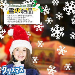 ウォールステッカー クリスマス 雪の結晶 ホワイト　２枚セット転写式　ステッカークリスマスハンドメイド　ガラスステッカー　店舗　ショーウィンドウ　カッティングシートウィンドウディスプレイDIY サンタ 部屋 店舗 装飾【endsale_18】