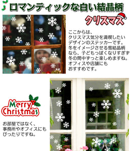 ウォールステッカー クリスマス 雪の結晶 ホワイト　２枚セット転写式　ステッカークリスマスハンドメイド　ガラスステッカー　店舗　ショーウィンドウ　カッティングシートウィンドウディスプレイDIY サンタ 部屋 店舗 装飾【endsale_18】