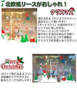 ウォールステッカー クリスマス ツリー＆雪だるまガラスステッカー壁飾り オーナメント 壁紙はがせる 剥がせるサンタクロース  パーティ 飾りつけ  ガーラン