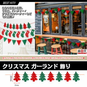 クリスマスガーランド英文 Merry Christmasインテリア　ガーランド　メリー　クリスマス　xmas 　デコレーション　ツリー　パーティー　オーナメント　雑貨お歳暮ギフト
