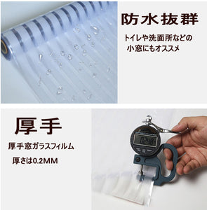 窓　目隠しシート　よろいど柄ストライプ　窓用フィルム ガラス  遮光 断熱 紫外線99%カット 無接着剤 再利用可能 ガラス窓 ガラス引き戸 シャワールーム 会議室に適用 装飾静電気ウィンドウフィルム プライバシー守る (45 x 200cm)