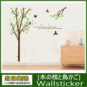 ウォールステッカー 木 [木の枝と鳥かご] おしゃれ 壁紙シール ウォールシール はがせる DIY 壁紙 シール英字ウォールシール お子様と一緒に簡単に貼れます！