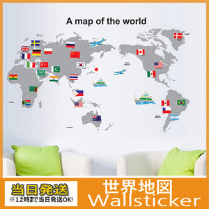 即納可！ ウォールステッカー 世界地図【Map of the World】モノトーン世界地図 ・飛行機☆ きれいに剥がせる！子供部屋 DIY 壁紙 壁 シール 雑貨 リフォーム 　貼って剥がせる ウォールステッカー 賃貸OK！