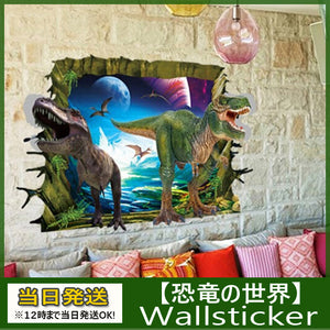 ３D 風 ウォールステッカー 恐竜 2匹ティラノサウルスレックス  シール 大型 サイズ壁シール3d wall sticker 3d ウォールペーパー 3d 壁紙 3d ウォールシール壁から飛び出す恐竜シリーズ