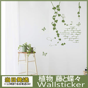 【ウォールステッカーグリーンリーフ】植物  藤 と蝶々藤棚 玄関 トイレ 壁紙 子供部屋 春 リビング 事務所 剥がせる 内装 カッティングシール  キッチン 階段 寝室 雑貨 ママ友 おしゃれ かわいい 汚れ隠し 傷隠し IKEA　壁デコシール