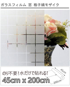 窓用フィルム ガラス 目隠しシート  格子縞モザイク プライバシーガラスフィルム 半透明 ガラス風窓 シート断熱/紫外線カット無接着剤  ガラス窓 ガラス引き戸 シャワールーム 会議室に適用 装飾静電気ウィンドウフィルム プライバシー守る (45 x 200cm)