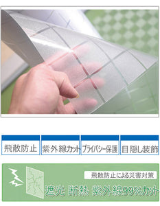 窓用フィルム ガラス 目隠しシート  格子縞モザイク プライバシーガラスフィルム 半透明 ガラス風窓 シート断熱/紫外線カット無接着剤  ガラス窓 ガラス引き戸 シャワールーム 会議室に適用 装飾静電気ウィンドウフィルム プライバシー守る (45 x 200cm)