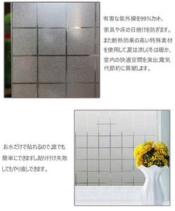 窓用フィルム ガラス 目隠しシート  格子縞モザイク プライバシーガラスフィルム 半透明 ガラス風窓 シート断熱/紫外線カット無接着剤  ガラス窓 ガラス引き戸 シャワールーム 会議室に適用 装飾静電気ウィンドウフィルム プライバシー守る (45 x 200cm)