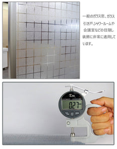 窓用フィルム ガラス 目隠しシート  格子縞モザイク プライバシーガラスフィルム 半透明 ガラス風窓 シート断熱/紫外線カット無接着剤  ガラス窓 ガラス引き戸 シャワールーム 会議室に適用 装飾静電気ウィンドウフィルム プライバシー守る (45 x 200cm)