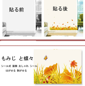 ウォールステッカー　落葉　蝶々　紅葉　もみじ剥がせる ウォールペーパー　シール デコレーション 壁紙シール