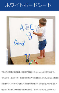 入園・入学　ウォールステッカーホワイトボードシート 壁紙 お絵かき 子供部屋 会議室 オフィス メモ 店舗 掲示板 教室  事務用品 黒板シート貼ってはがせるシールで賃貸住宅ＯＫ！青、黒、赤　三色マッジクペンをプレゼントします。 何度でも消せる！