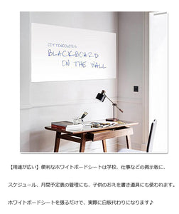 入園・入学　ウォールステッカーホワイトボードシート 壁紙 お絵かき 子供部屋 会議室 オフィス メモ 店舗 掲示板 教室  事務用品 黒板シート貼ってはがせるシールで賃貸住宅ＯＫ！青、黒、赤　三色マッジクペンをプレゼントします。 何度でも消せる！