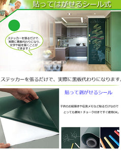 入園・入学 【 グリーンボードシート 】60×200cmの超大判! ウォールステッカー お絵かき 子供部屋 会議室 オフィス メモ 店舗 掲示板 教室 文具 事務用品 黒板シート貼ってはがせるシールで賃貸住宅ＯＫ！【autumn_D1810】