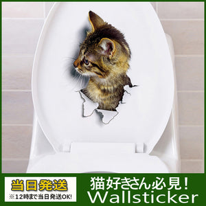 剥せるタイプ　３D シール だまし絵 ビックリ びっくり ウォールステッカー ねこ 立体 絵 猫柄 ネコ柄 キャッツ  ネコ ステッカー 猫シール 猫ステッカー カワイイ ステッカー ペット 動物 トリックアート 絵画 ネコ絵 キャット