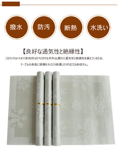 【食卓を上品な雰囲気に！】クリスマスランチョンマット雪の結晶柄4枚セットプレースマット 撥水 シンプル 撥水 防汚 丸洗いOK お手入れ簡単 インテリア の敷物にも♪インテリア