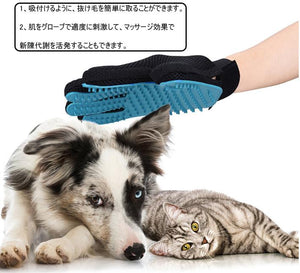 ペット用品 ブラシ 手袋 ペットブラシ トゥルータッチ 右手グローブセット マッサージブラシ 犬用 猫用 抜け毛取り お手入れ　グルーミンググローブ 入浴可能  毛玉除去 犬 猫 インテリア 雑貨　【endsale_18】