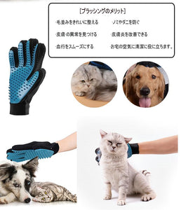 ペット用品 ブラシ 手袋 ペットブラシ トゥルータッチ 右手グローブセット マッサージブラシ 犬用 猫用 抜け毛取り お手入れ　グルーミンググローブ 入浴可能  毛玉除去 犬 猫 インテリア 雑貨　【endsale_18】
