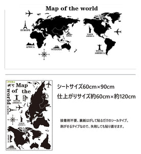 ウォールステッカー 世界地図【Map of the World】モノトーン世界地図 ・飛行機☆ ウォールステッカー北欧 シールきれいに剥がせる！子供部屋 DIY 壁紙 壁 シール 雑貨 リフォーム 　貼って剥がせる ウォールステッカー 賃貸OK！【inte_D05】