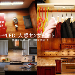 LED 人感 センサーライト 電池式　節電 省エネ 工事不要ランプ 　電球色　貼り付けタイプ　お蔵　地下室　 廊下 階段 台所の手元灯 ベッドの下 玄関 洗面所 車庫 物置 クローゼット　完璧に対応マグネット付き  室内室外　防災用ライト　インテリア
