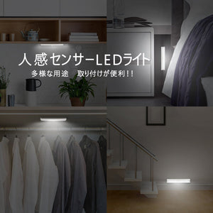 LED 人感 センサーライト 電池式 10 LEDランプ 貼り付け型 廊下 階段の上下 台所の手元灯 ベッドの下 玄関 洗面所 車庫 物置 クローゼットなど完璧に対応マグネット付き  室内室外防災用インテリア