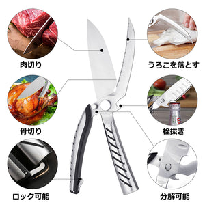 キッチンハサミ　料理ハサミ多機能キッチンはさみ　分解式 食洗器OK 便利 料理バサミ インテリア 雑貨おしゃれ調理用鋏　【newyear_d19】