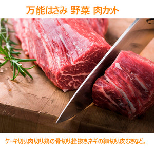 キッチンハサミ　料理ハサミ多機能キッチンはさみ　分解式 食洗器OK 便利 料理バサミ インテリア 雑貨おしゃれ調理用鋏　【newyear_d19】