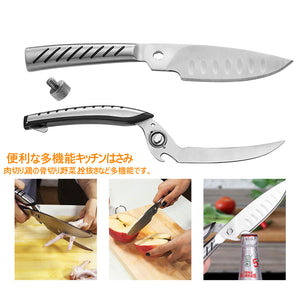 キッチンハサミ　料理ハサミ多機能キッチンはさみ　分解式 食洗器OK 便利 料理バサミ インテリア 雑貨おしゃれ調理用鋏　【newyear_d19】