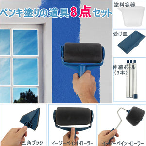 ペイントブラシ ペイントローラー 8点セット 塗装用 万能ローラー 多機能ローラーセット 塗装 壁装 ハンドルツール 塗装用具 ハンドルツール ホーム 家庭用 オフィスルーム用ペイントセット　塗装　ペンキ　便利　道具
