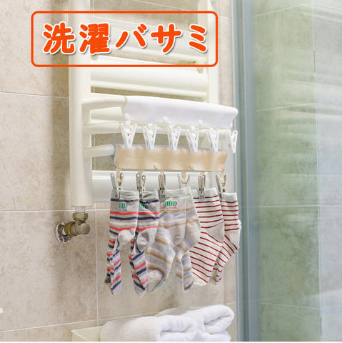 洗濯ばさみ 旅行 ハンガー 浴室 携帯 折りたためる コンパクト ハサミ 洗濯バサミ 服を乾かす 帰省 簡易 カンタン 簡単 取り付け 設置 クリップ ハンガー タオル インテリア 部屋干し