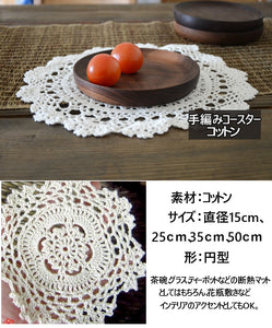 手編み レース コースター 4枚セットコットンかぎ針 コットンコースター伸縮性があり　吸水 洗濯可能 コットン糸 カントリー　ベージュコースター/カップ/マグカップ/キッチン雑貨/手編み/フラワー/お花/モチーフ/ナチュラル/ファンシー/かわいい/おしゃれ/キッチン