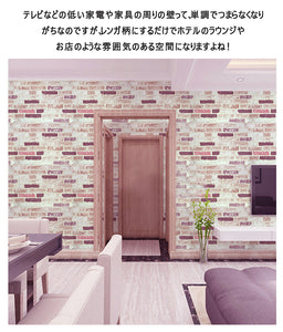 【10m壁紙シール】壁紙 レンガ のり付き壁紙 レンガ  壁デコシート貼ってはがせる壁紙　おしゃれ 10メートル巻き 壁用 ウォールステッカー 防水 粘着シートトイレ キッチン 補修　プチリフォームインテリア