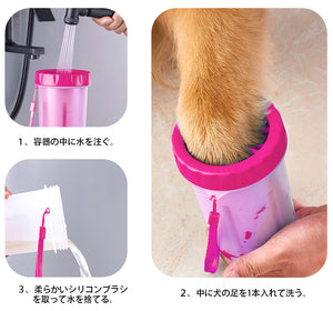 犬用品　犬足ブラシ　犬足拭き　ペット　犬 足洗い　ペット足用クリーナー 犬の足を洗う ブラシカップ おしゃれ犬の爪クリーナー　大中小型犬・小型犬　猫用 ペットクリーニング ブラシカップ　使用簡単、カンタンお手入れ　携帯便利　ペット用品 足洗いカップ【endsale_18】