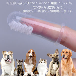 ペット用 指歯ブラシ シリコン製 3個セット ソフトブラシ 収納ケース付き 口腔ケア 犬用歯ブラシ 犬 いぬ 猫 ねこ 犬口ケア ソフトブラシ やわらかい 歯磨き ペット用歯ブラシ 指サックタイプ シリコン 小型犬 中型犬 大型犬
