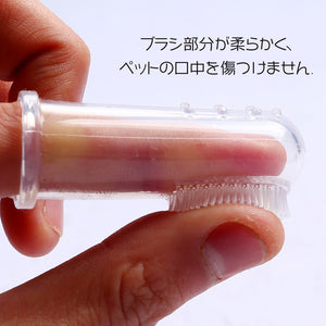 ペット用 指歯ブラシ シリコン製 3個セット ソフトブラシ 収納ケース付き 口腔ケア 犬用歯ブラシ 犬 いぬ 猫 ねこ 犬口ケア ソフトブラシ やわらかい 歯磨き ペット用歯ブラシ 指サックタイプ シリコン 小型犬 中型犬 大型犬