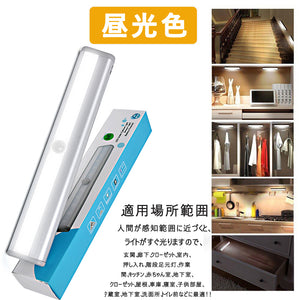 LED 人感 センサーライト 電池式 10 LEDランプ 貼り付け型 廊下 階段の上下 台所の手元灯 ベッドの下 玄関 洗面所 車庫 物置 クローゼットなど完璧に対応マグネット付き  室内室外防災用インテリア