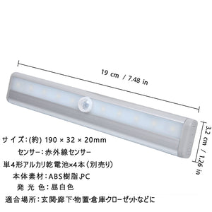 LED 人感 センサーライト 電池式 10 LEDランプ 貼り付け型 廊下 階段の上下 台所の手元灯 ベッドの下 玄関 洗面所 車庫 物置 クローゼットなど完璧に対応マグネット付き  室内室外防災用インテリア