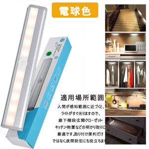 LED 人感 センサーライト 電池式　節電 省エネ 工事不要ランプ 　電球色　貼り付けタイプ　お蔵　地下室　 廊下 階段 台所の手元灯 ベッドの下 玄関 洗面所 車庫 物置 クローゼット　完璧に対応マグネット付き  室内室外　防災用ライト　インテリア