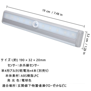 LED 人感 センサーライト 電池式　節電 省エネ 工事不要ランプ 　電球色　貼り付けタイプ　お蔵　地下室　 廊下 階段 台所の手元灯 ベッドの下 玄関 洗面所 車庫 物置 クローゼット　完璧に対応マグネット付き  室内室外　防災用ライト　インテリア
