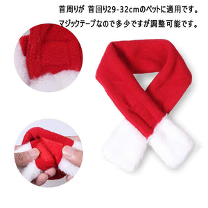 ペット クリスマス帽子 ペット コスプレ帽子 スカーフ付き かぶりもの 仮装グッズ ペットパーティーグッズ サイズ調節可能 柔らか かわいい お誕生日 プレゼント 記念日 変身 猫 ウサギ 小型犬対応 レッド