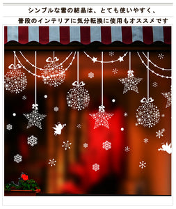 窓ガラス ステッカー クリスマスス　ウォールステッカー　北欧風　雪の結晶　雪花　剥がせる壁紙 シール　DIYインテリアステッカー　店舗　窓ガラス　パーティー 飾り用品　雰囲気満点 おしゃれ メリークリスマス 装飾【endsale_18】