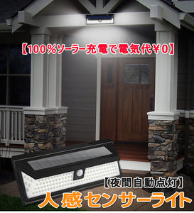 118LED ソーラーライト LED 人感センサーライト   屋外 おしゃれ メッキ技術 高輝度 高感度 防犯必要! 【夜間自動点灯】 センサーライト 屋外 防犯ライト 外灯 広角 屋外/壁掛け/庭先/ガレージ/玄関周りなど対応 インテリア雑貨 防犯 震災＆防災