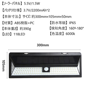 118LED ソーラーライト LED 人感センサーライト   屋外 おしゃれ メッキ技術 高輝度 高感度 防犯必要! 【夜間自動点灯】 センサーライト 屋外 防犯ライト 外灯 広角 屋外/壁掛け/庭先/ガレージ/玄関周りなど対応 インテリア雑貨 防犯 震災＆防災