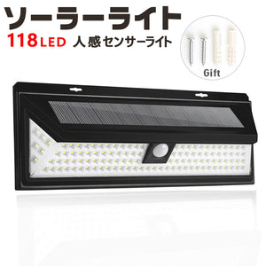 118LED ソーラーライト LED 人感センサーライト   屋外 おしゃれ メッキ技術 高輝度 高感度 防犯必要! 【夜間自動点灯】 センサーライト 屋外 防犯ライト 外灯 広角 屋外/壁掛け/庭先/ガレージ/玄関周りなど対応 インテリア雑貨 防犯 震災＆防災
