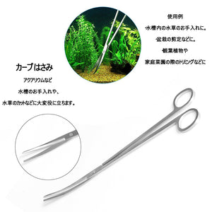 水草 トリミング 5点セット ハサミ ピンセット コケ取り用スコップ 剪定用 テンレス鋼製 鏡面加工 超長 水槽掃除用 水槽 ピンセットホルダー 器具ホルダー アクアリウム ハサミ 苔取り 熱帯魚 水槽